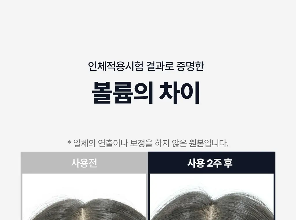 [하늘 PICK/볼륨향기UP] 에끌무아 더블트러플 탈모케어 퍼퓸 샴푸 500ml 상세페이지 18